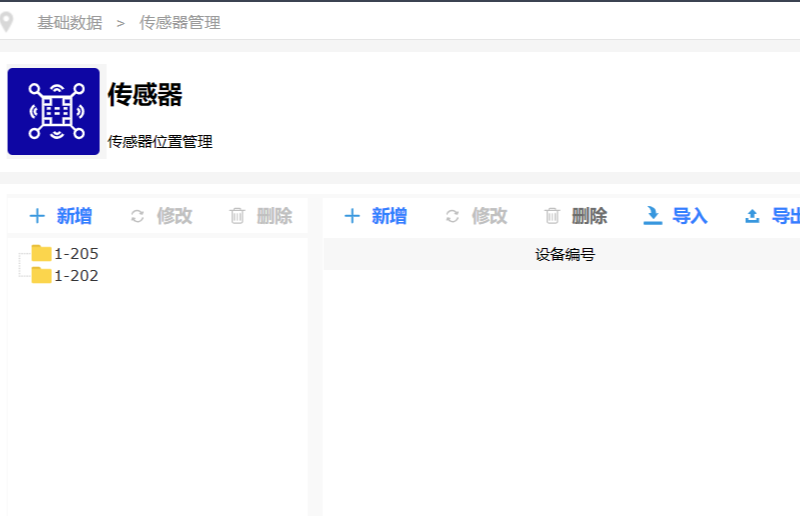 LIMS系統